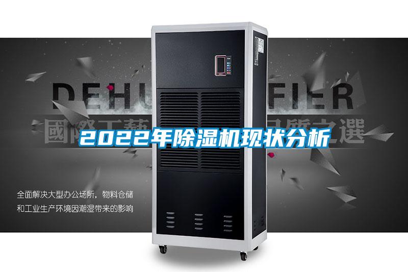 2022年麻豆视频黄网站现状分析