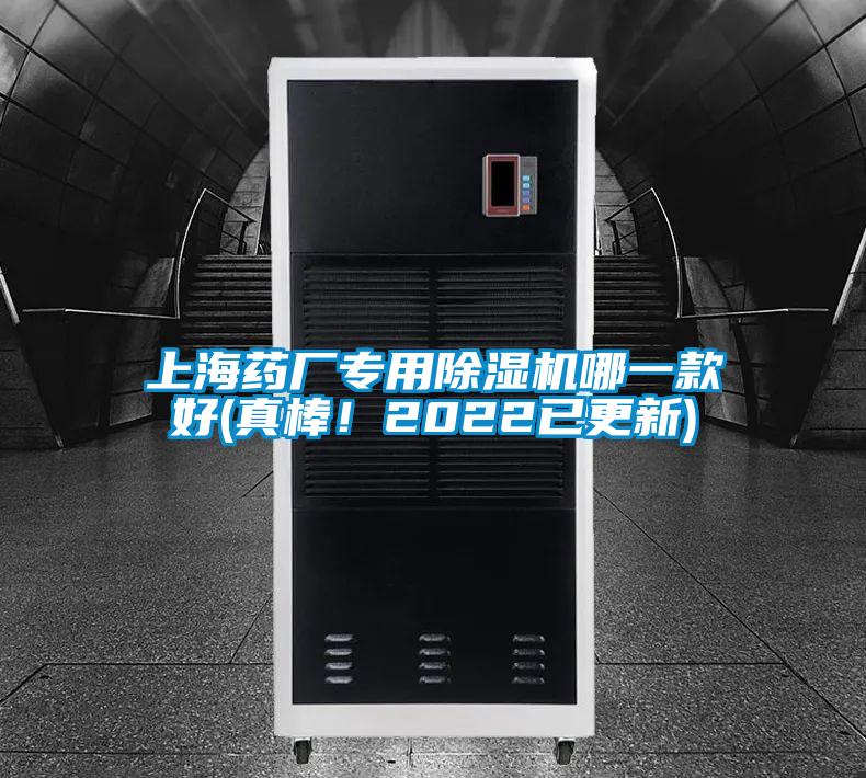 上海药厂专用麻豆视频黄网站哪一款好(真棒！2022已更新)