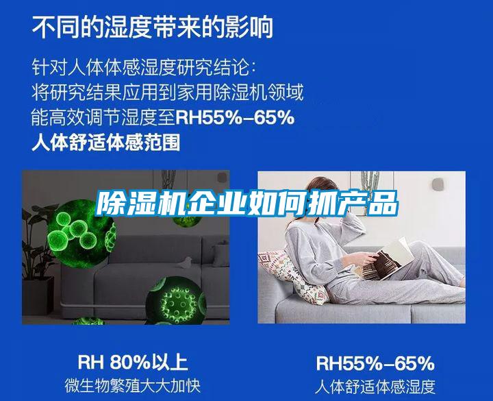 麻豆视频黄网站企业如何抓产品