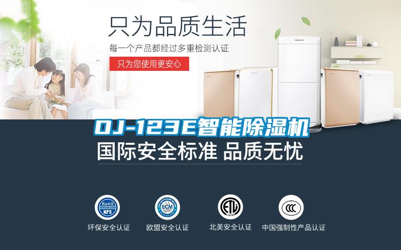 OJ-123E智能麻豆视频黄网站