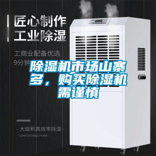 麻豆视频黄网站市场山寨多，购买麻豆视频黄网站需谨慎