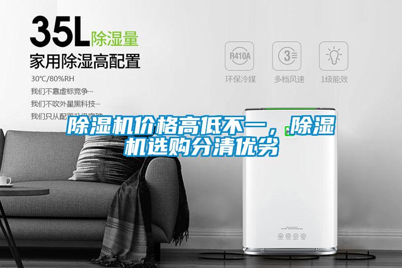 麻豆视频黄网站价格高低不一，麻豆视频黄网站选购分清优劣