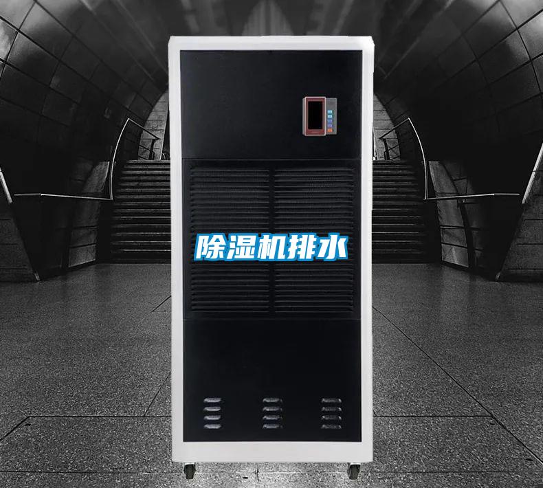 麻豆视频黄网站排水