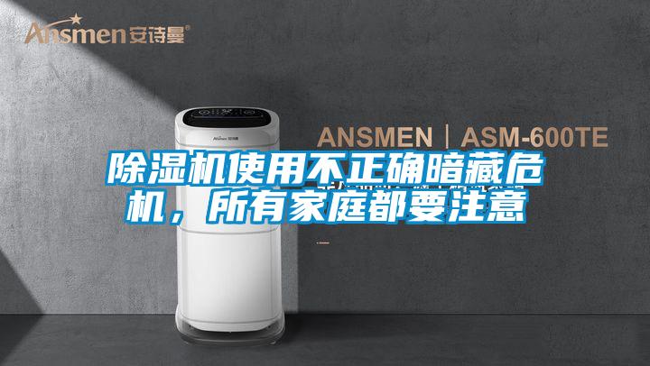 麻豆视频黄网站使用不正确暗藏危机，所有家庭都要注意