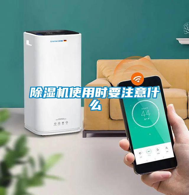 麻豆视频黄网站使用时要注意什么