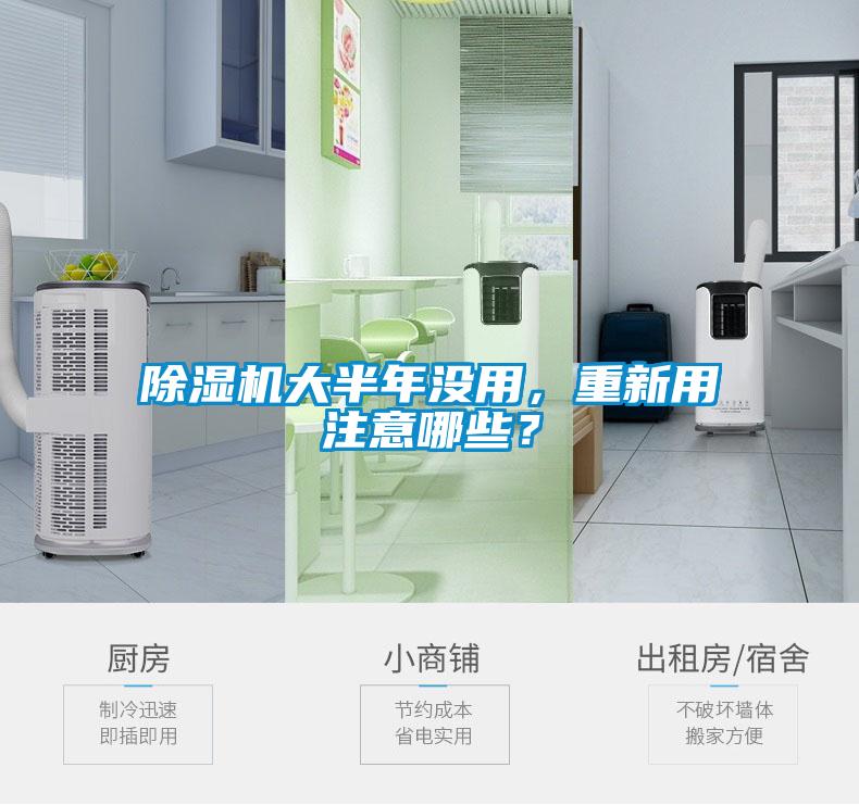 麻豆视频黄网站大半年没用，重新用注意哪些？