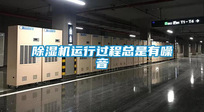 麻豆视频黄网站运行过程总是有噪音