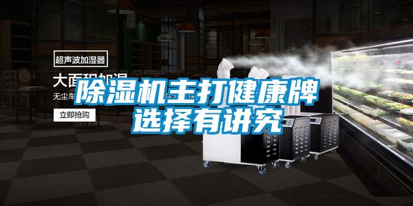 麻豆视频黄网站主打健康牌 选择有讲究
