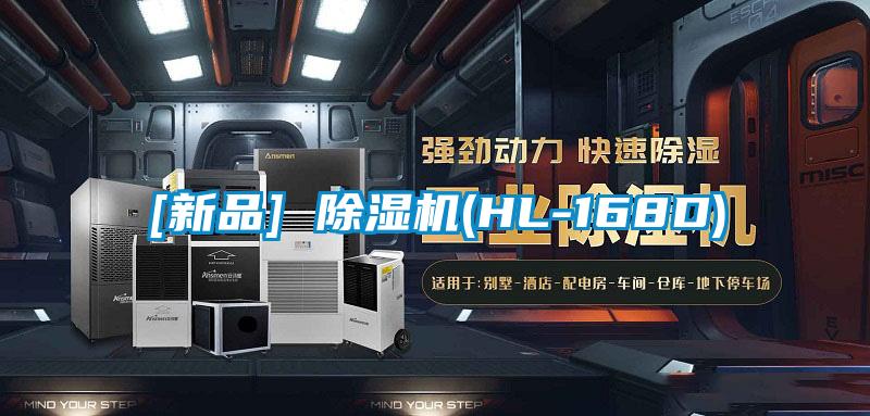 [新品] 麻豆视频黄网站(HL-168D)