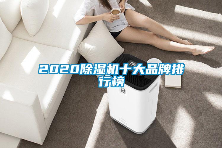 2020麻豆视频黄网站十大品牌排行榜