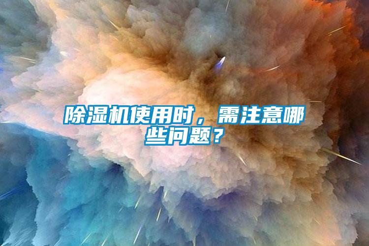 麻豆视频黄网站使用时，需注意哪些问题？