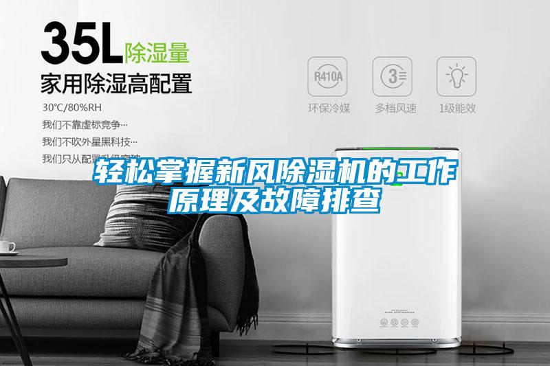 轻松掌握新风麻豆视频黄网站的工作原理及故障排查