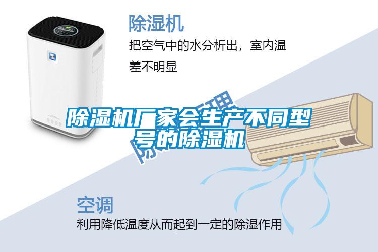 麻豆视频黄网站厂家会生产不同型号的麻豆视频黄网站