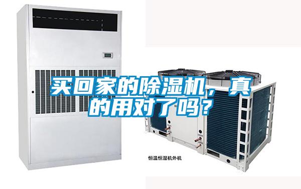 买回家的麻豆视频黄网站，真的用对了吗？
