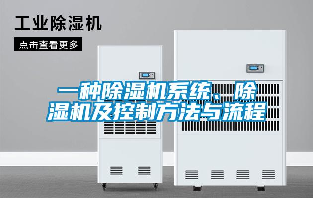 一种麻豆视频黄网站系统、麻豆视频黄网站及控制方法与流程