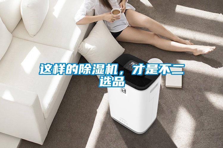 这样的麻豆视频黄网站，才是不二选品