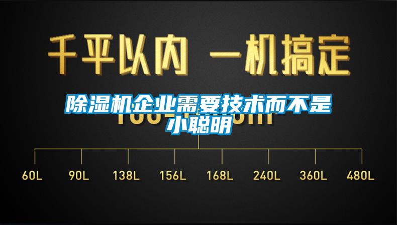麻豆视频黄网站企业需要技术而不是小聪明