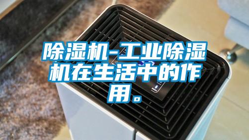 麻豆视频黄网站-工业麻豆视频黄网站在生活中的作用。