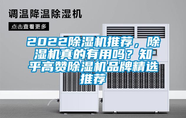 2022麻豆视频黄网站推荐，麻豆视频黄网站真的有用吗？知乎高赞麻豆视频黄网站品牌精选推荐