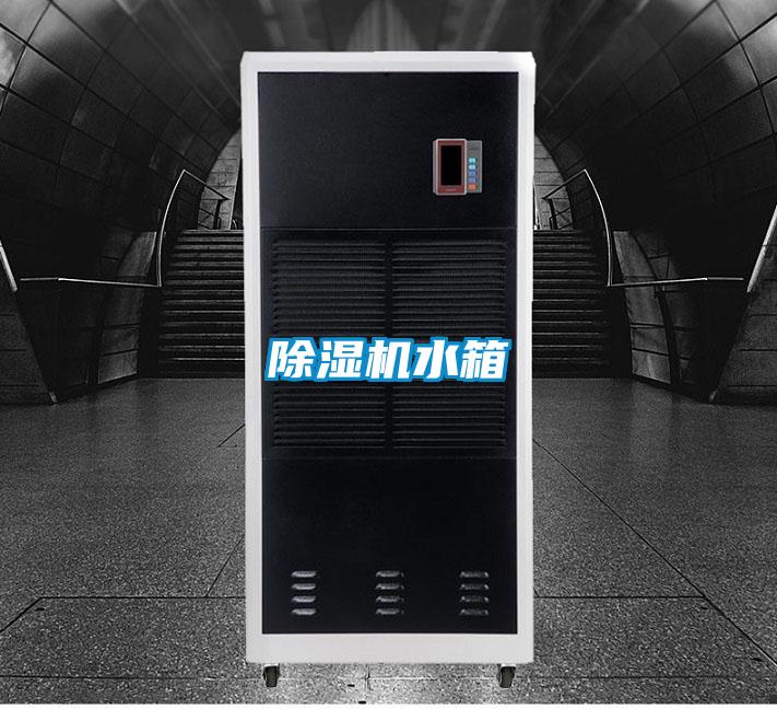麻豆视频黄网站水箱