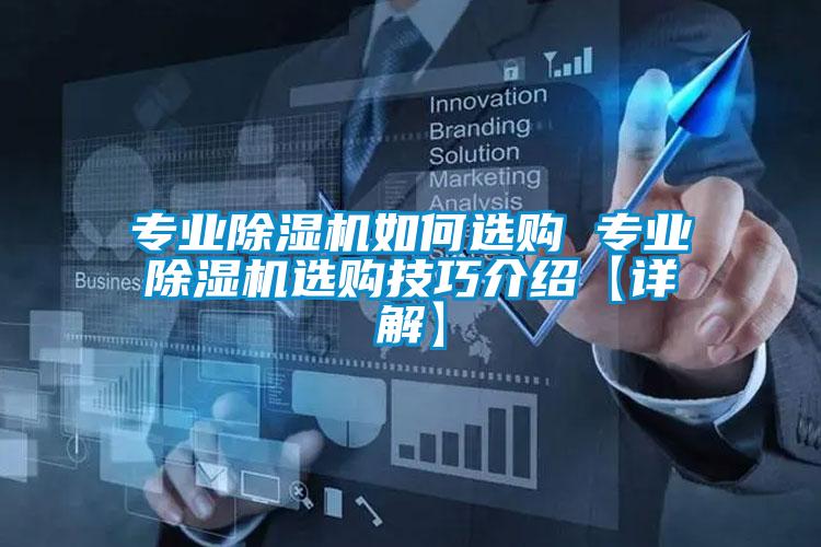 专业麻豆视频黄网站如何选购 专业麻豆视频黄网站选购技巧介绍【详解】