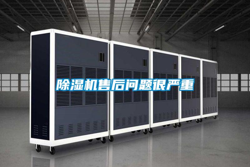 麻豆视频黄网站售后问题很严重