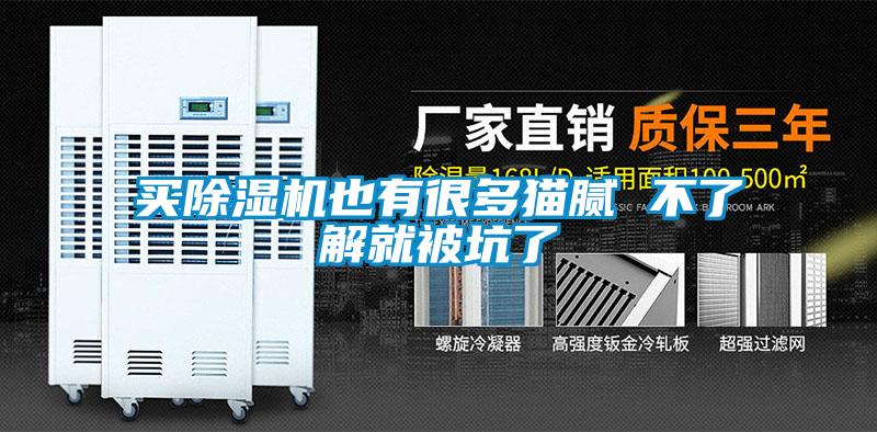买麻豆视频黄网站也有很多猫腻 不了解就被坑了