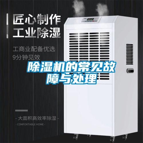 麻豆视频黄网站的常见故障与处理