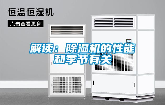 解读：麻豆视频黄网站的性能和季节有关