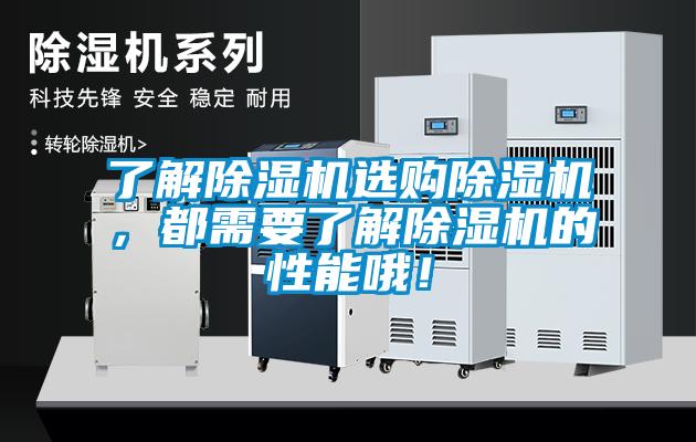 了解麻豆视频黄网站选购麻豆视频黄网站，都需要了解麻豆视频黄网站的性能哦！