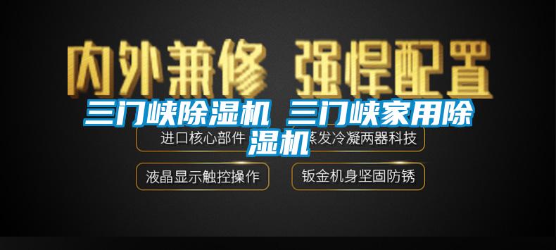 三门峡麻豆视频黄网站◆三门峡家用麻豆视频黄网站