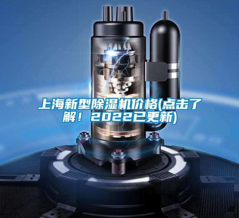 上海新型麻豆视频黄网站价格(点击了解！2022已更新)