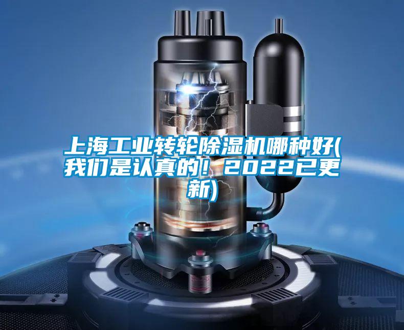 上海工业转轮麻豆视频黄网站哪种好(麻豆APP官网是认真的！2022已更新)