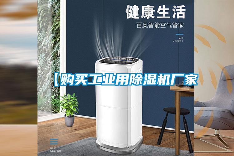【购买工业用麻豆视频黄网站厂家