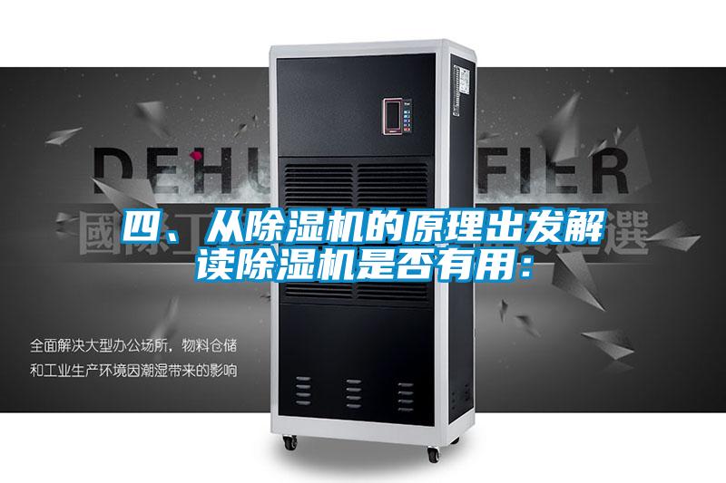四、从麻豆视频黄网站的原理出发解读麻豆视频黄网站是否有用：