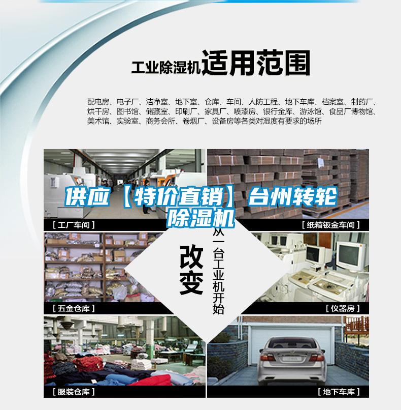 供应【特价直销】台州转轮麻豆视频黄网站