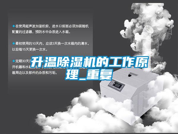 升温麻豆视频黄网站的工作原理_重复