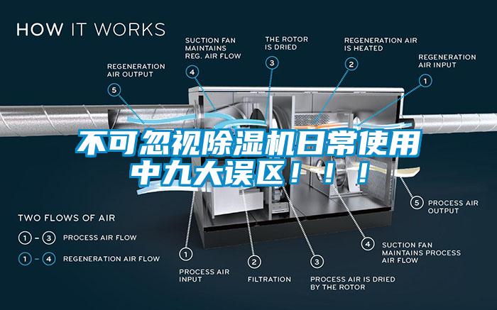 不可忽视麻豆视频黄网站日常使用中九大误区！！！