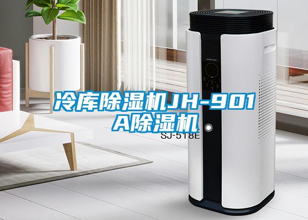 冷库麻豆视频黄网站JH-901A麻豆视频黄网站