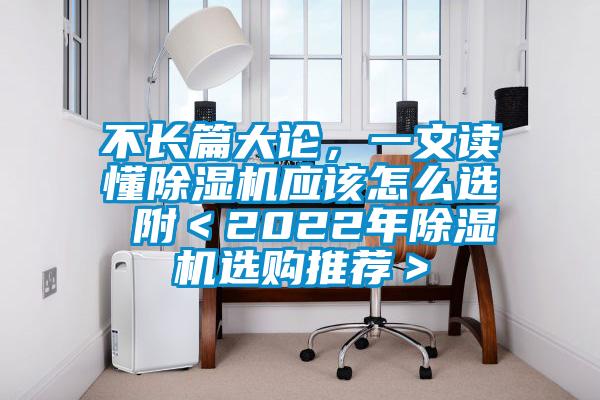 不长篇大论，一文读懂麻豆视频黄网站应该怎么选 附＜2022年麻豆视频黄网站选购推荐＞