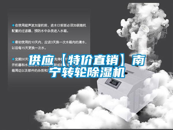 供应【特价直销】南宁转轮麻豆视频黄网站