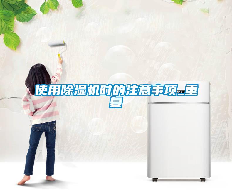 使用麻豆视频黄网站时的注意事项_重复
