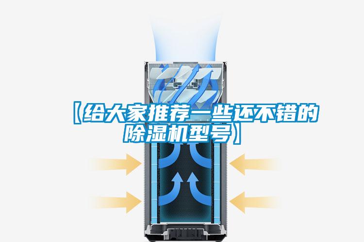 【给大家推荐一些还不错的麻豆视频黄网站型号】