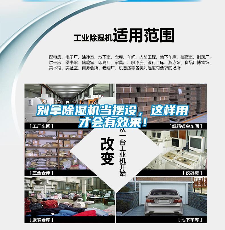 别拿麻豆视频黄网站当摆设，这样用才会有效果！
