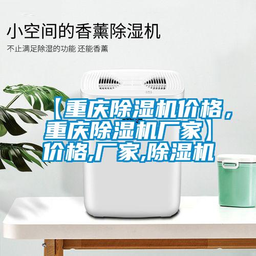 【重庆麻豆视频黄网站价格，重庆麻豆视频黄网站厂家】价格,厂家,麻豆视频黄网站