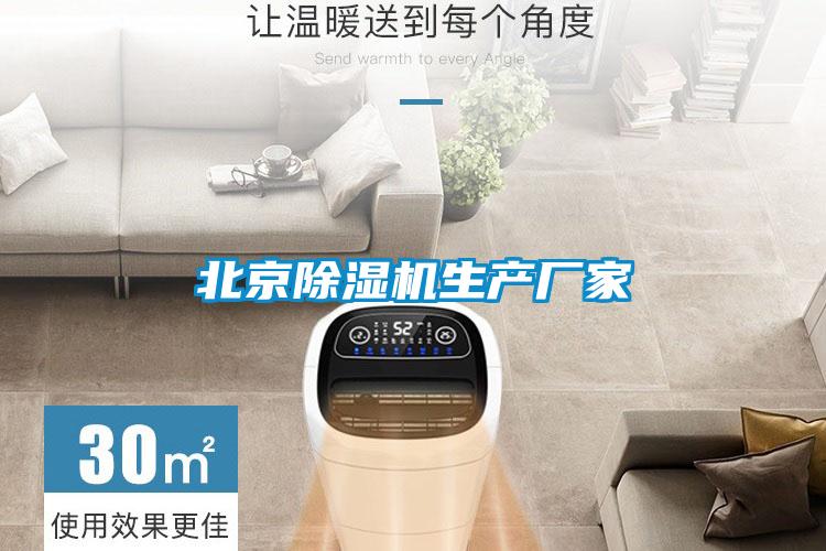 北京麻豆视频黄网站生产厂家