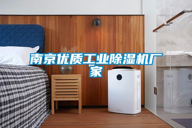 南京优质工业麻豆视频黄网站厂家