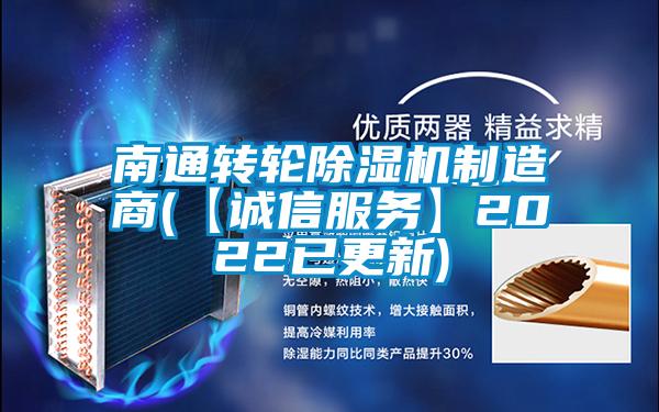 南通转轮麻豆视频黄网站制造商(【诚信服务】2022已更新)