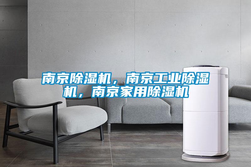 南京麻豆视频黄网站，南京工业麻豆视频黄网站，南京家用麻豆视频黄网站