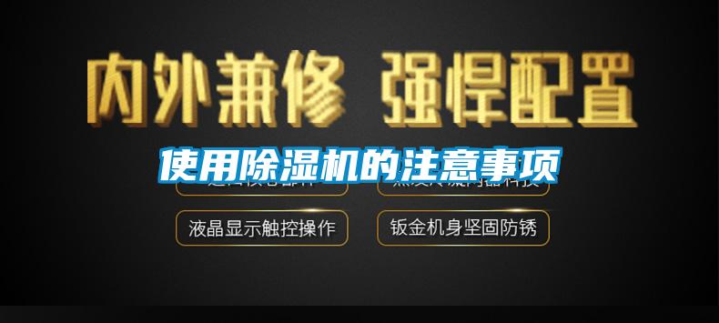 使用麻豆视频黄网站的注意事项